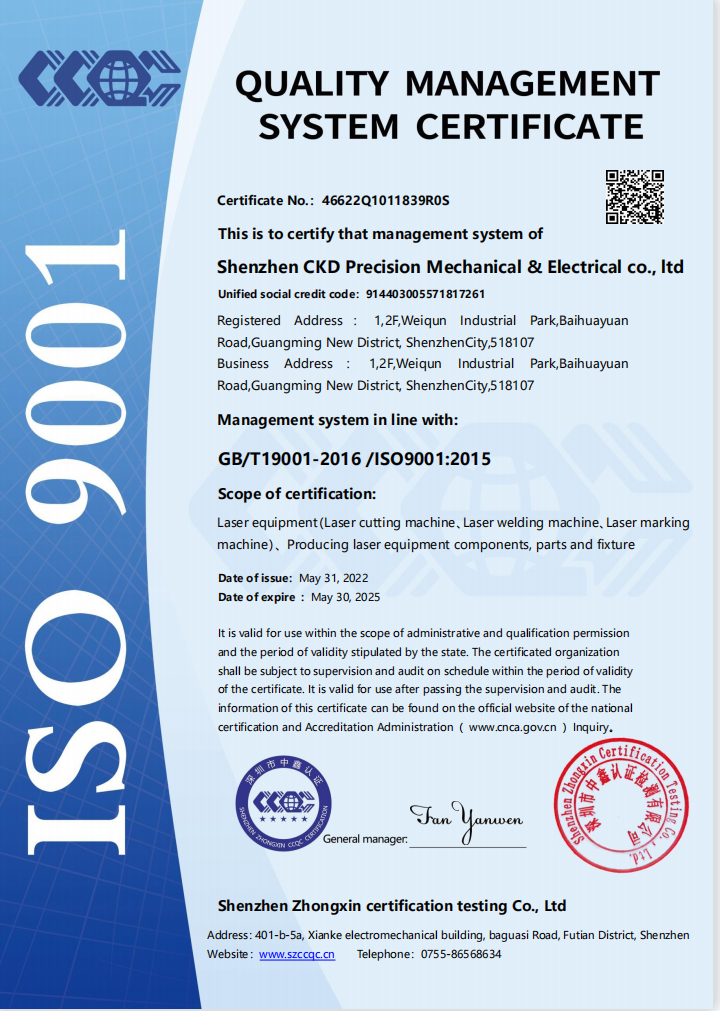 ISO9001质量体系管理证书